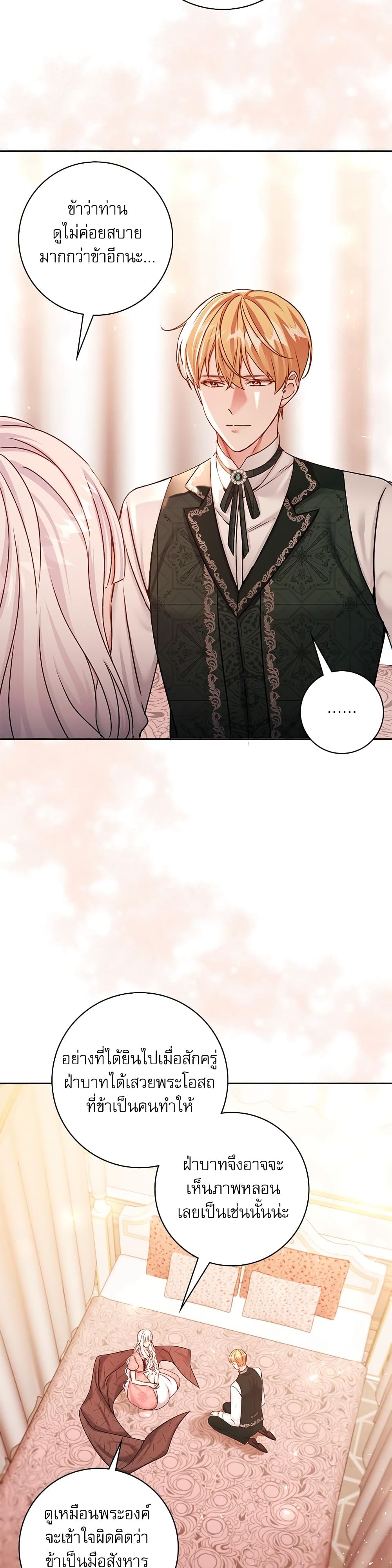 The Emperor's Sleepless Nights page 36