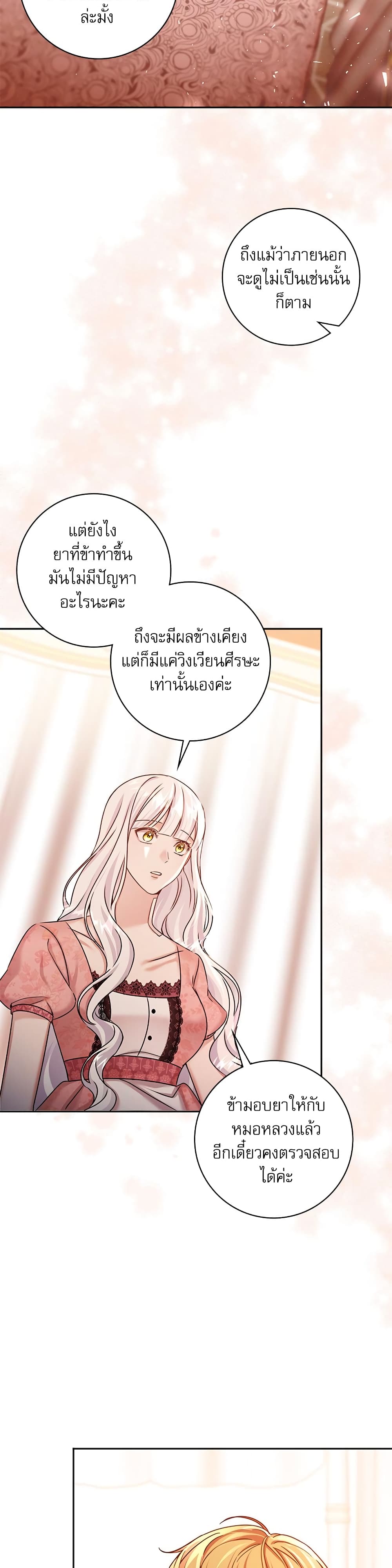 The Emperor's Sleepless Nights page 37