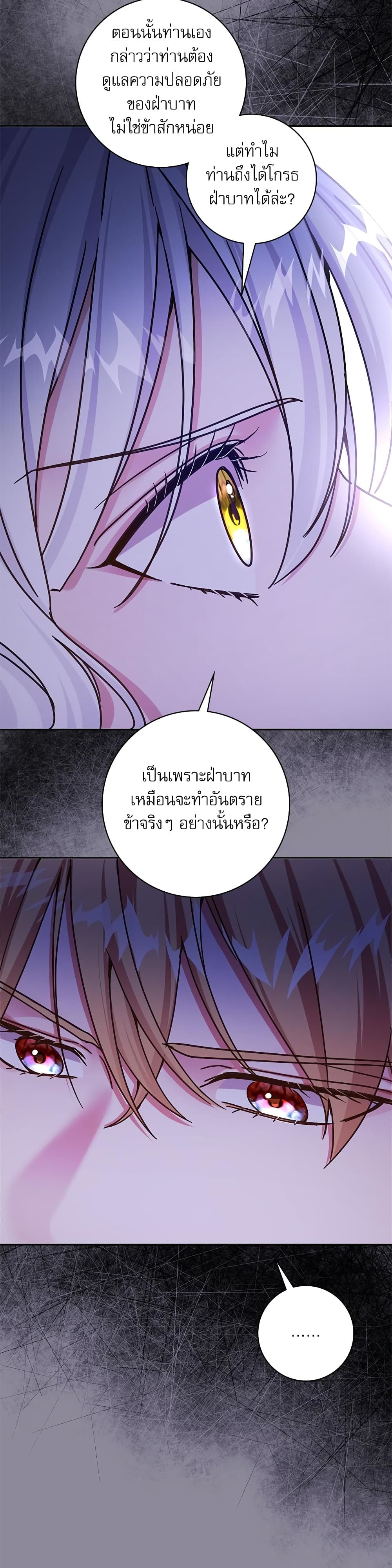 The Emperor's Sleepless Nights page 40