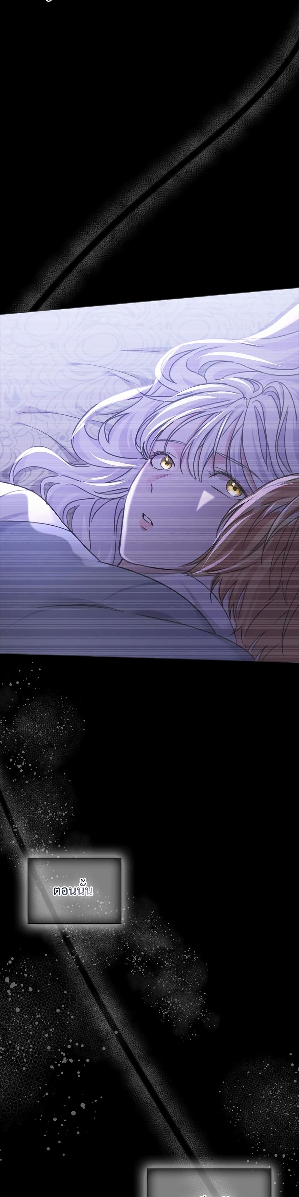 The Emperor's Sleepless Nights page 45