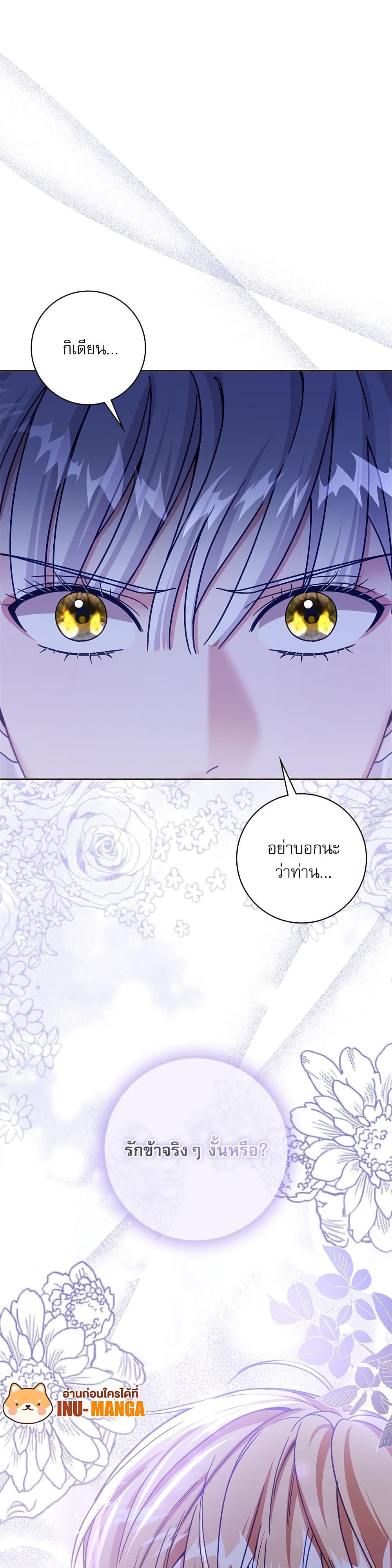 The Emperor's Sleepless Nights page 50