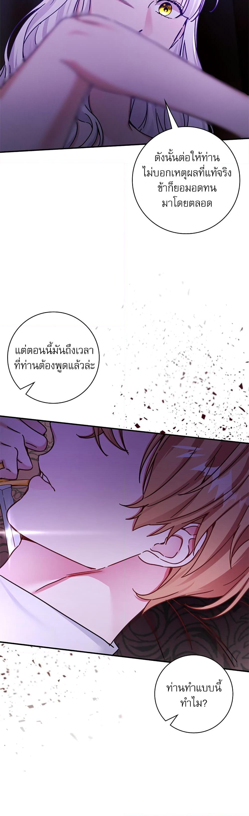 The Emperor's Sleepless Nights page 9
