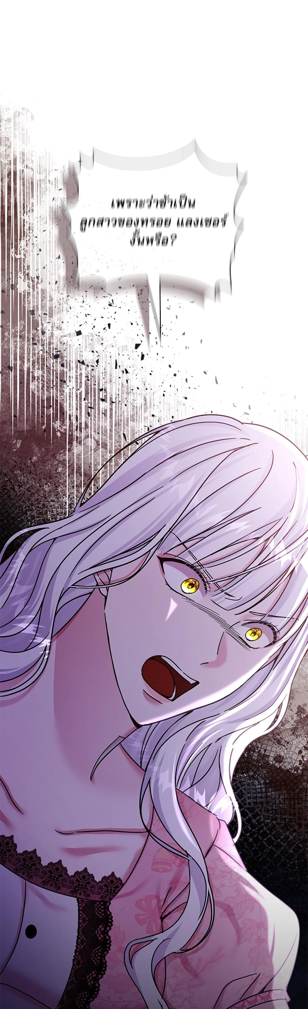 The Emperor's Sleepless Nights page 10