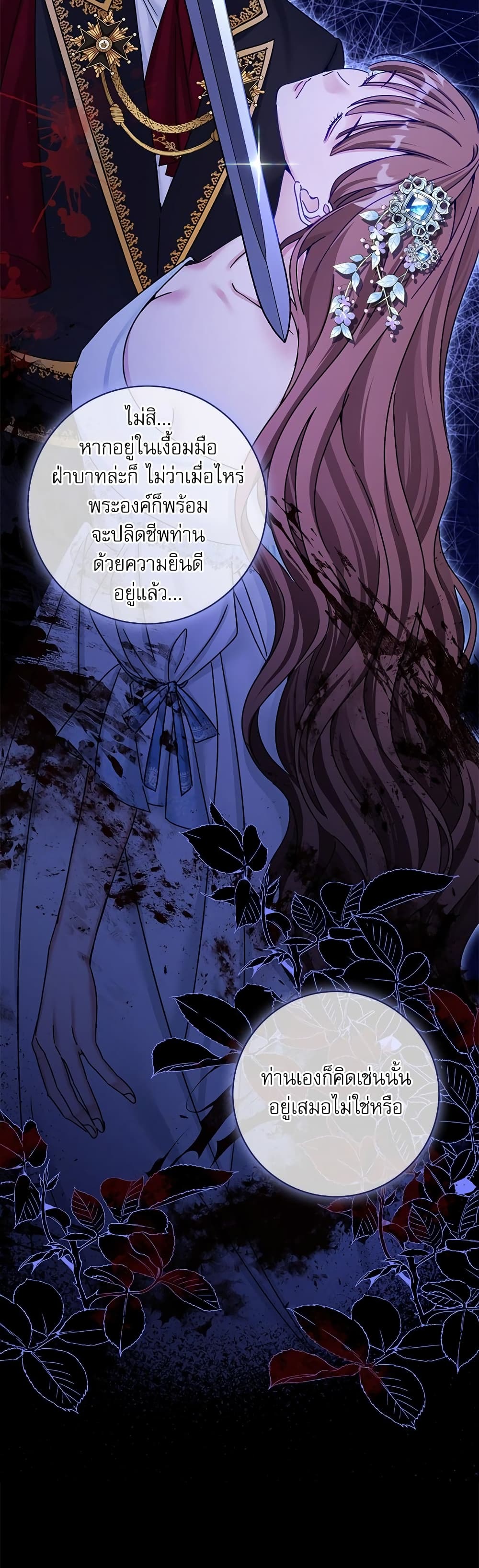 The Emperor's Sleepless Nights page 19