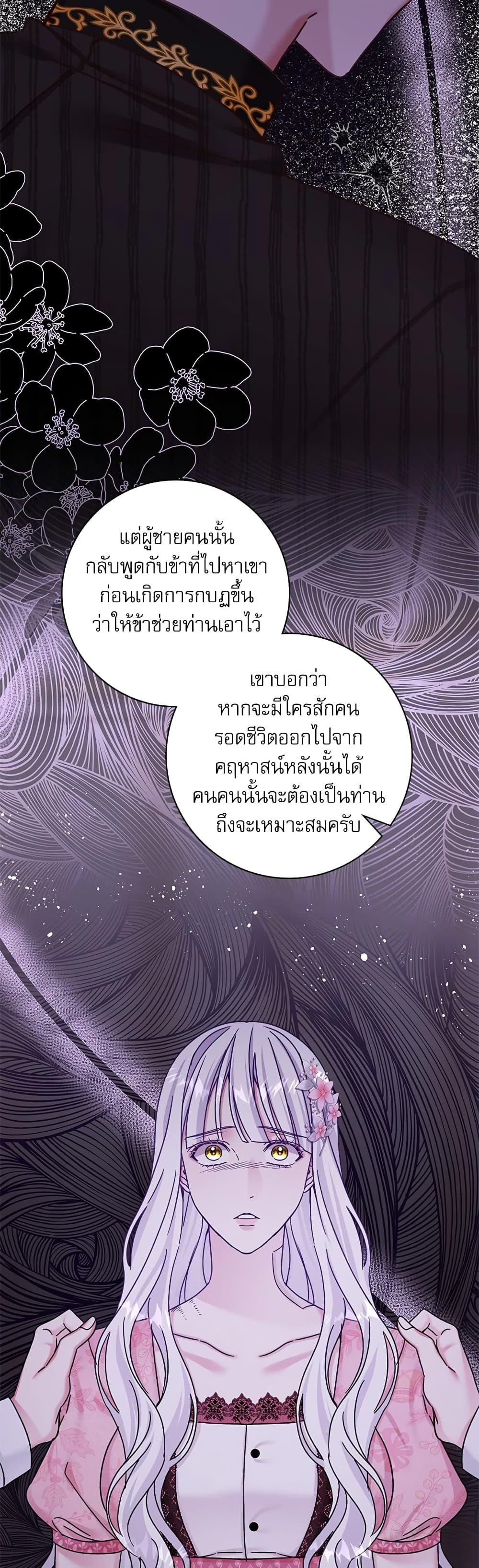 The Emperor's Sleepless Nights page 28