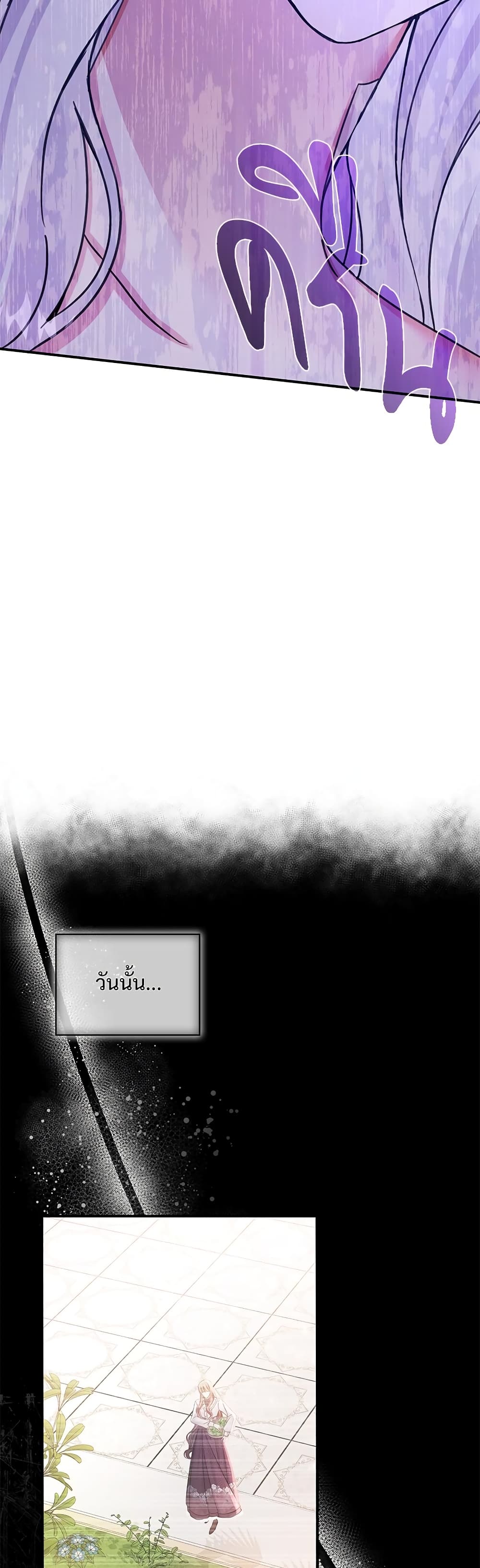 The Emperor's Sleepless Nights page 33