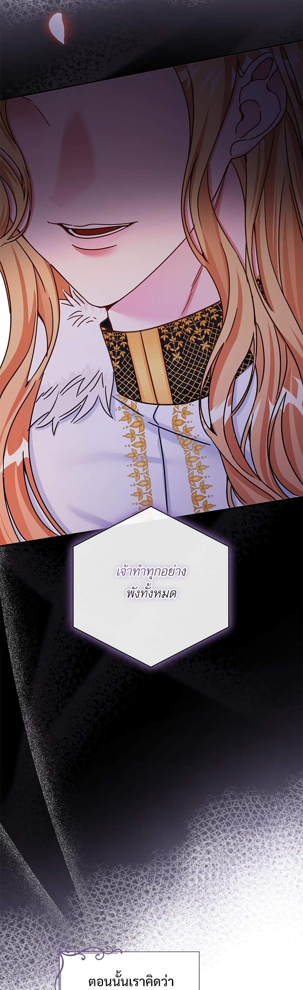 The Emperor's Sleepless Nights page 40