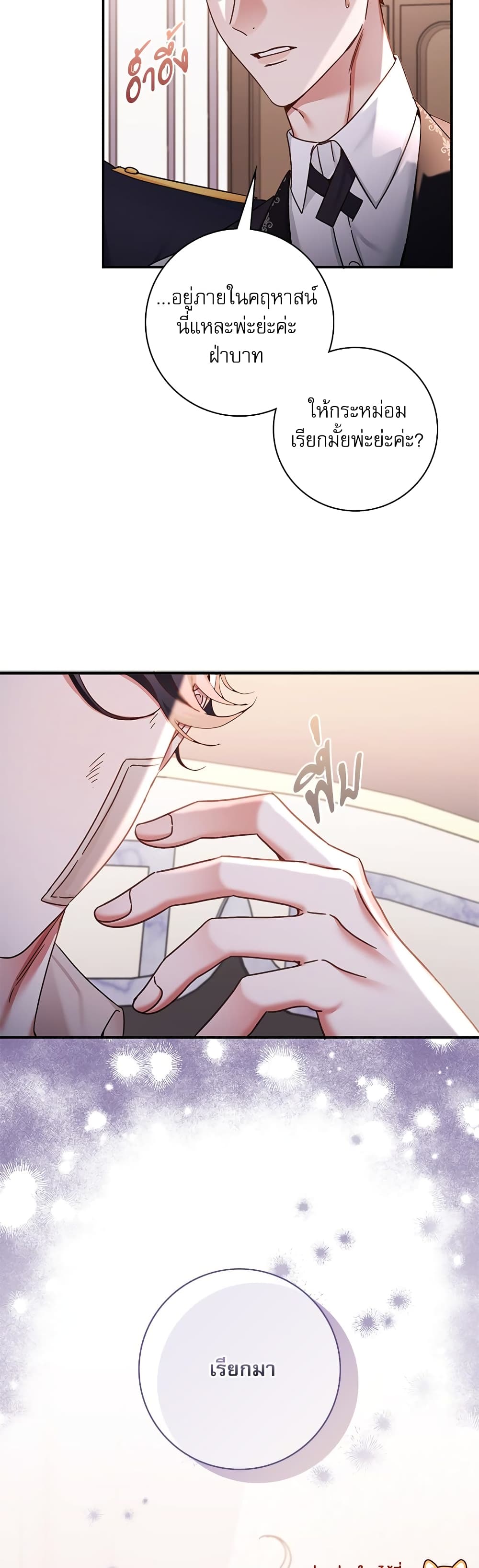 The Emperor's Sleepless Nights page 50