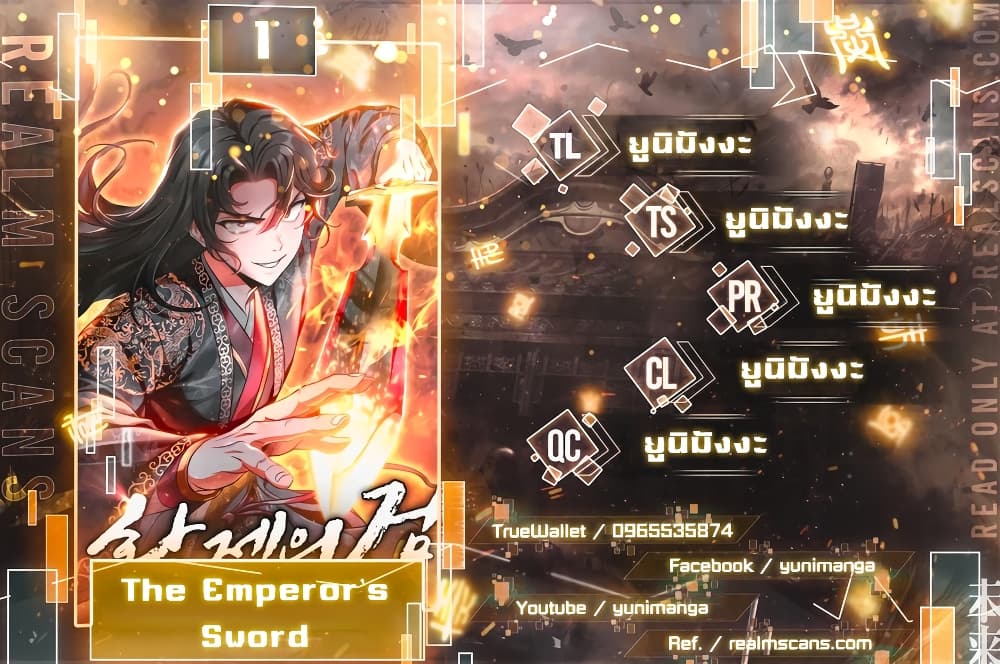 The Emperor's Sword page 1