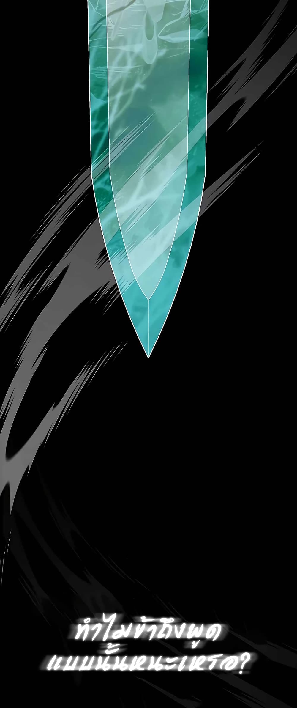 The Emperor's Sword page 5