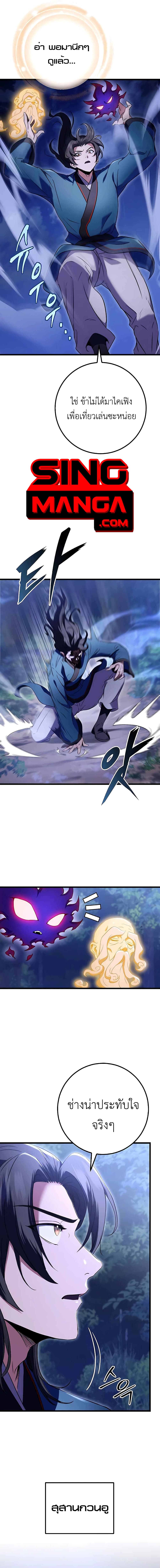 The Emperor's Sword page 10