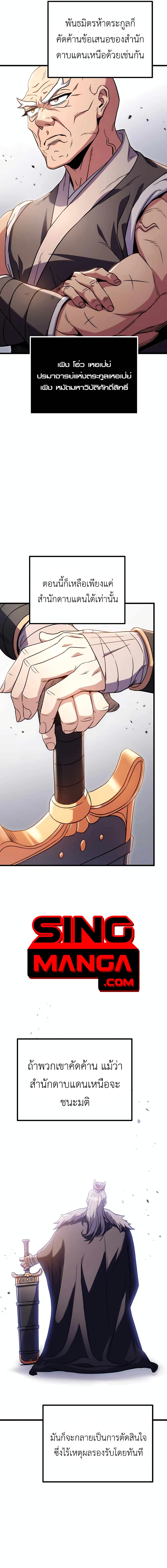 The Emperor's Sword page 7