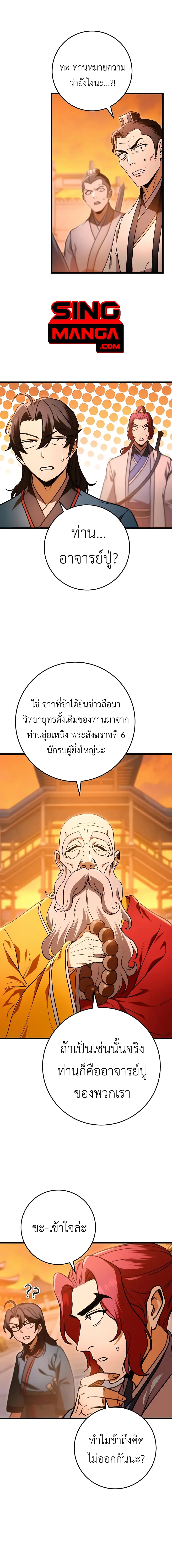 The Emperor's Sword page 1