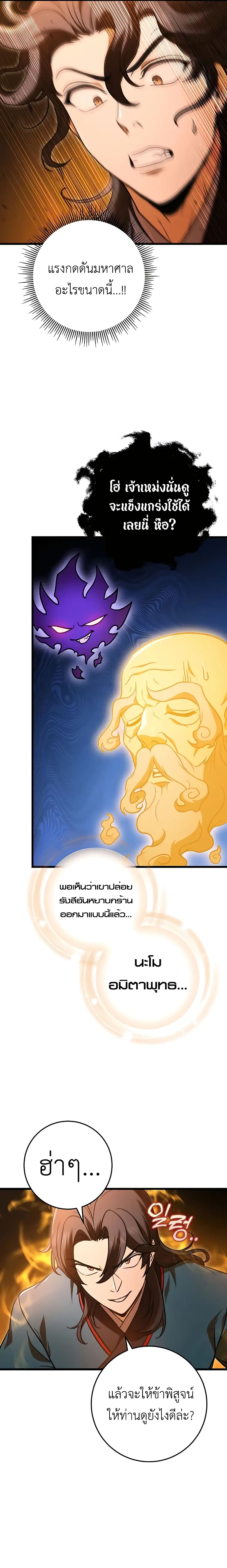 The Emperor's Sword page 3