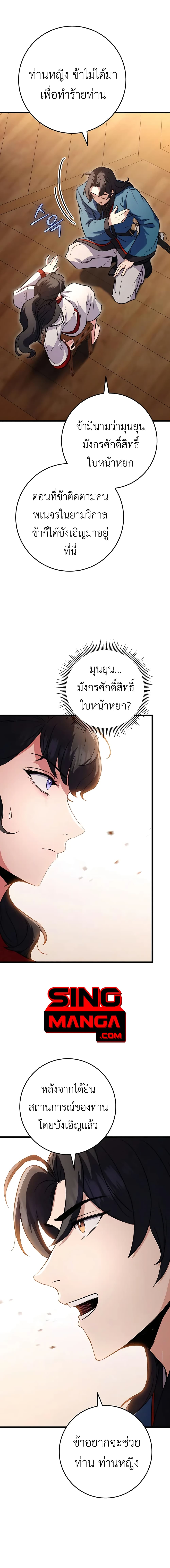 The Emperor's Sword page 10