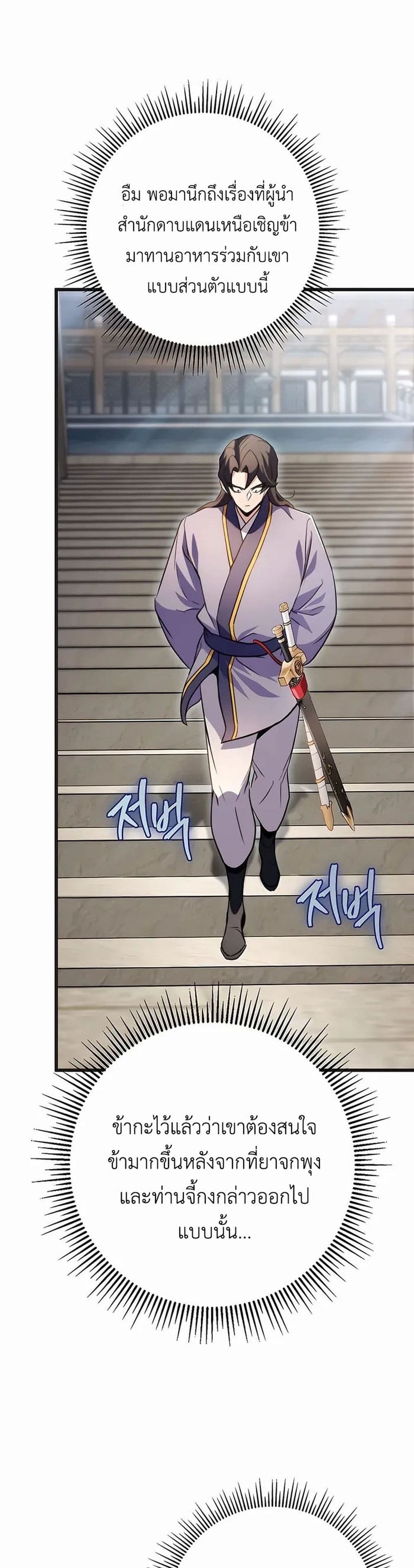 The Emperor's Sword page 5