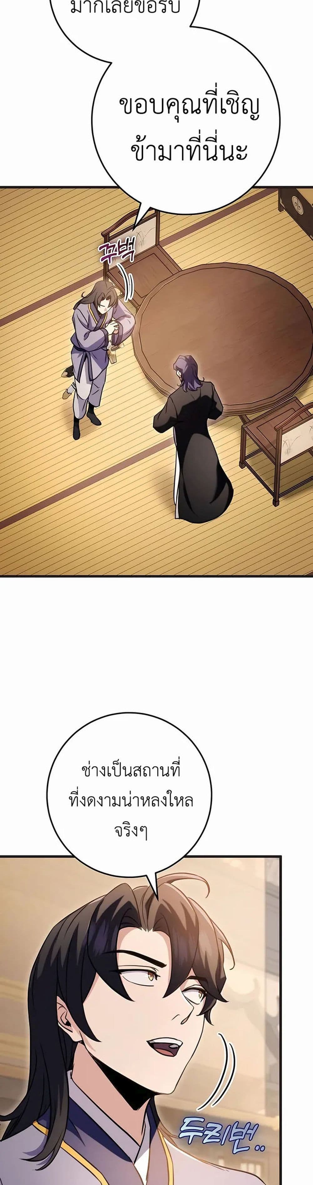 The Emperor's Sword page 8