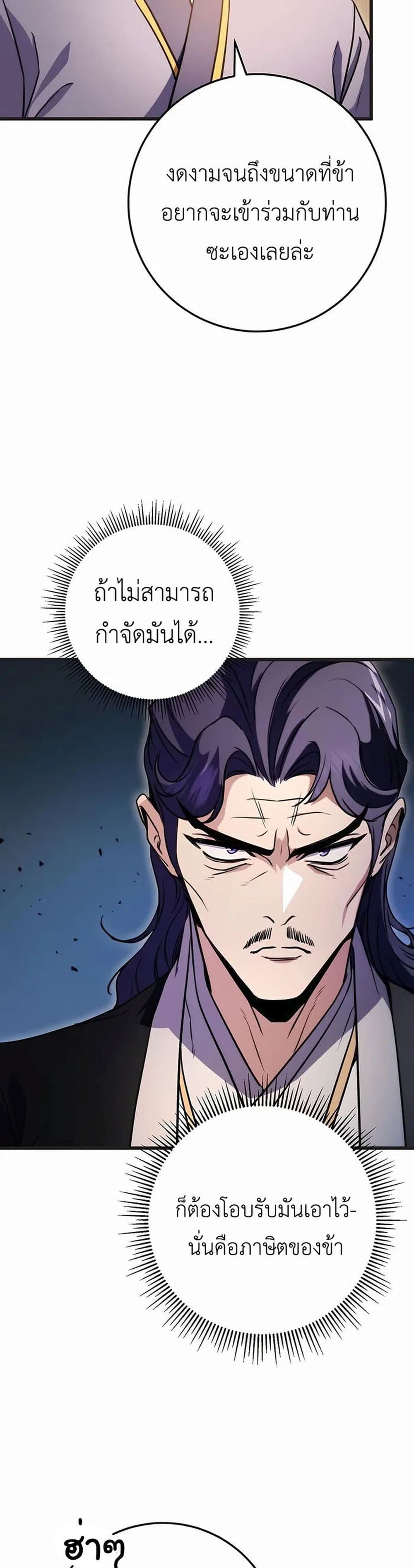 The Emperor's Sword page 9