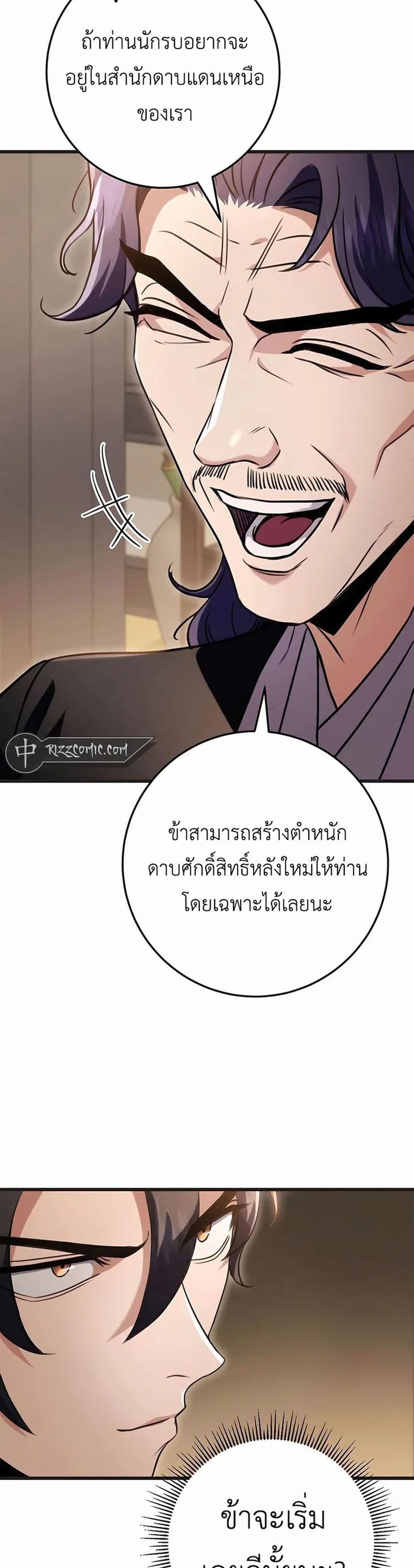 The Emperor's Sword page 10
