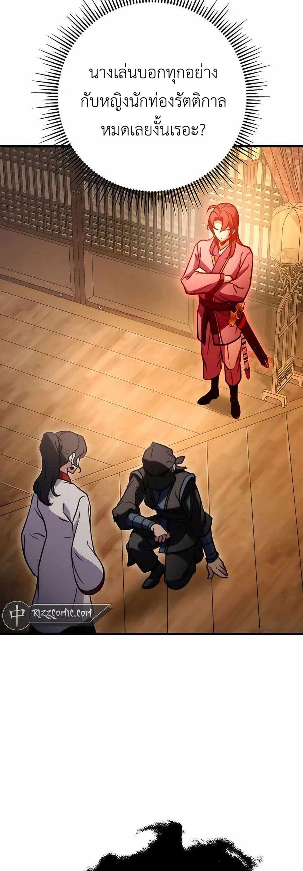 The Emperor's Sword page 5