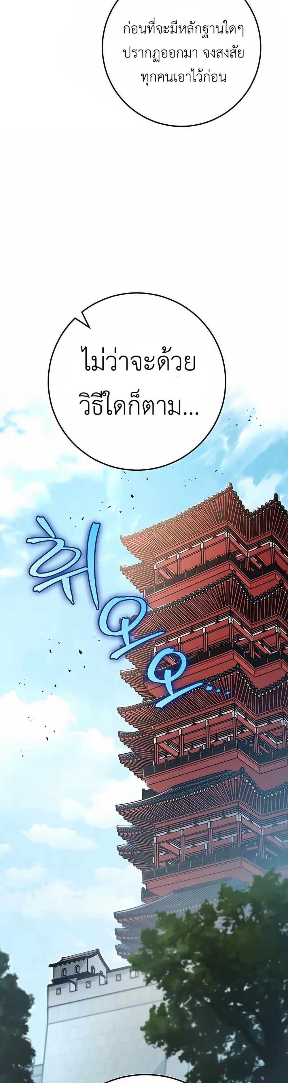 The Emperor's Sword page 4