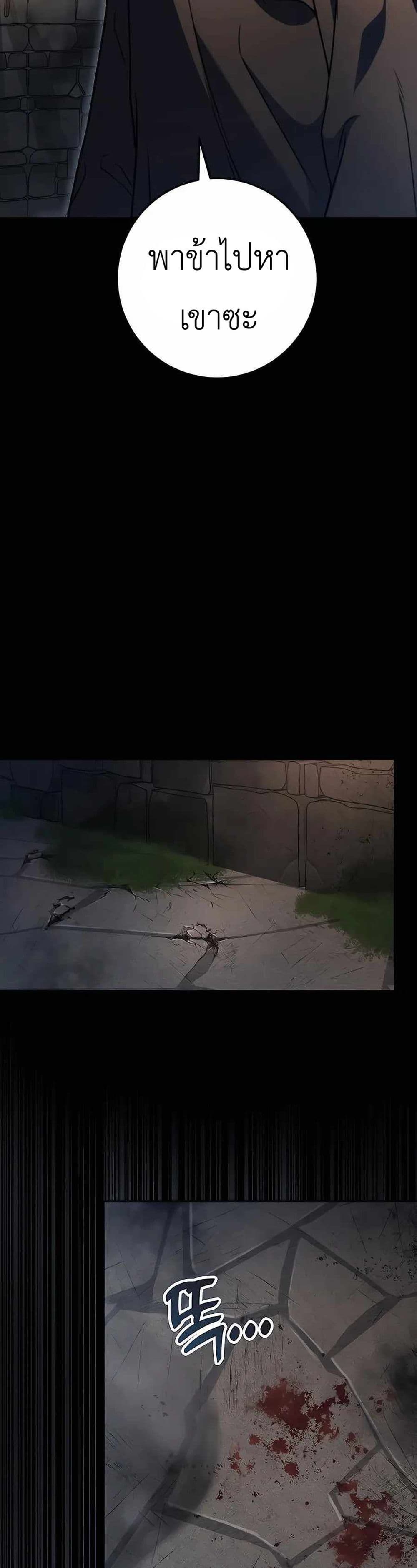 The Emperor's Sword page 10