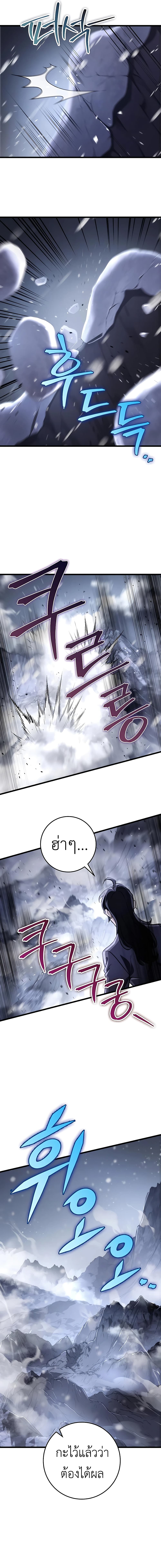 The Emperor's Sword page 4
