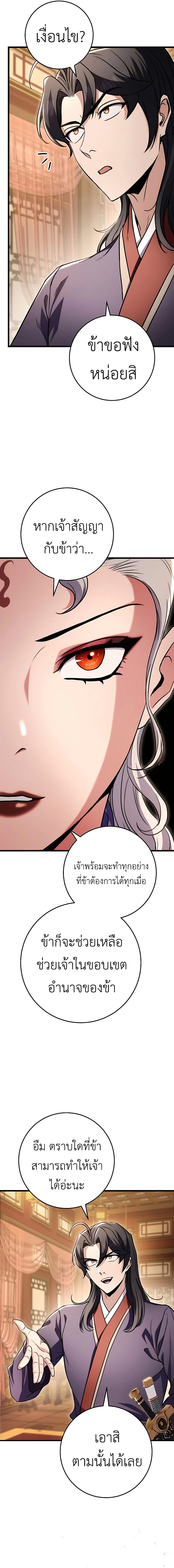 The Emperor's Sword page 3