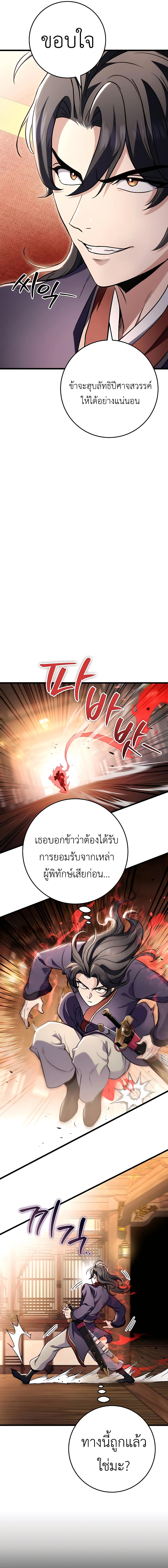 The Emperor's Sword page 6
