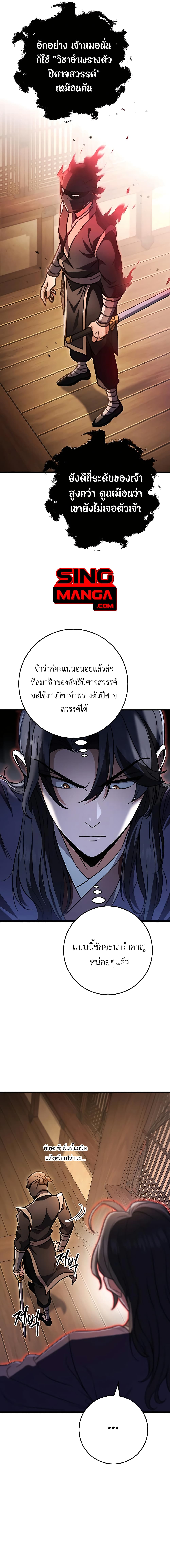 The Emperor's Sword page 10