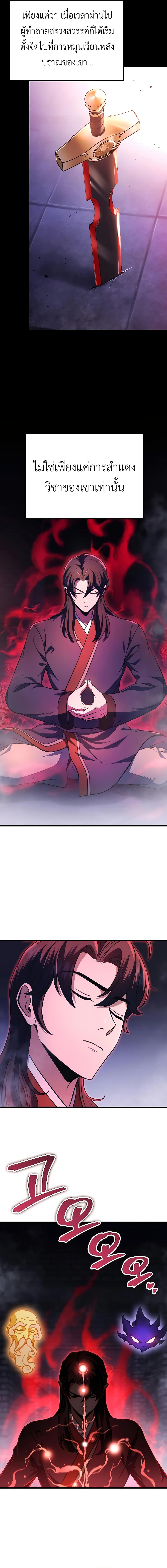 The Emperor's Sword page 3