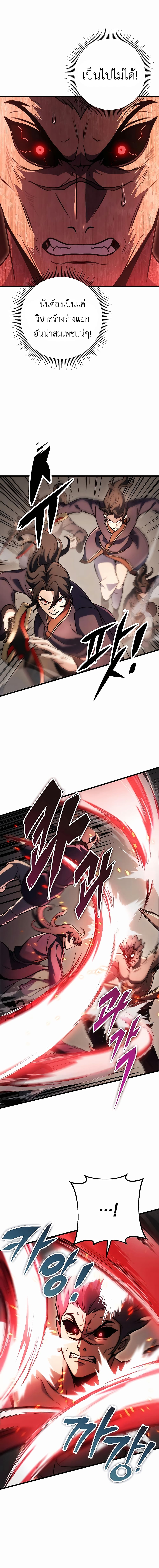 The Emperor's Sword page 2