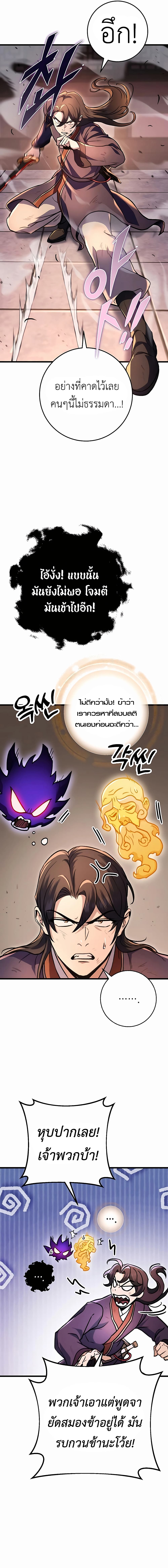 The Emperor's Sword page 7
