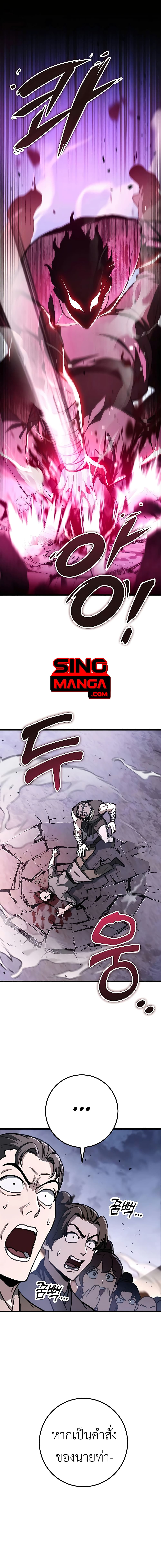 The Emperor's Sword page 5