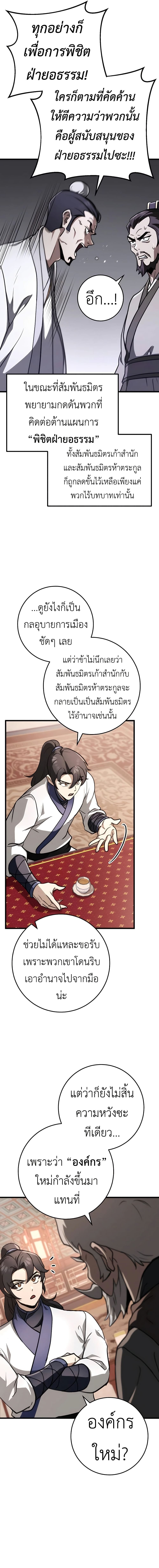 The Emperor's Sword page 4