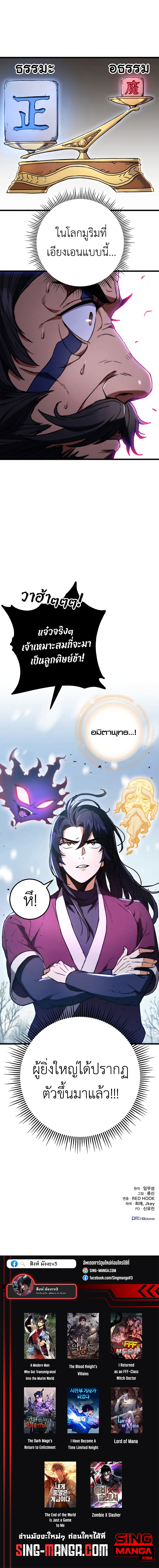 The Emperor's Sword page 10