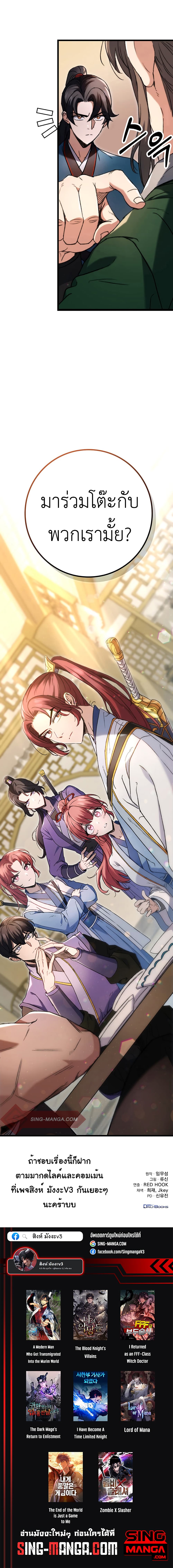 The Emperor's Sword page 9