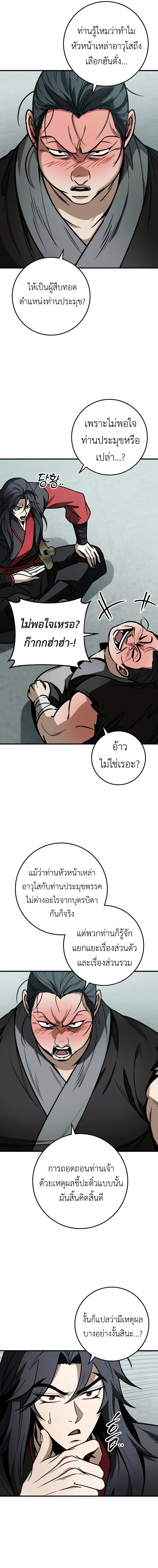 The Emperor's Sword page 9