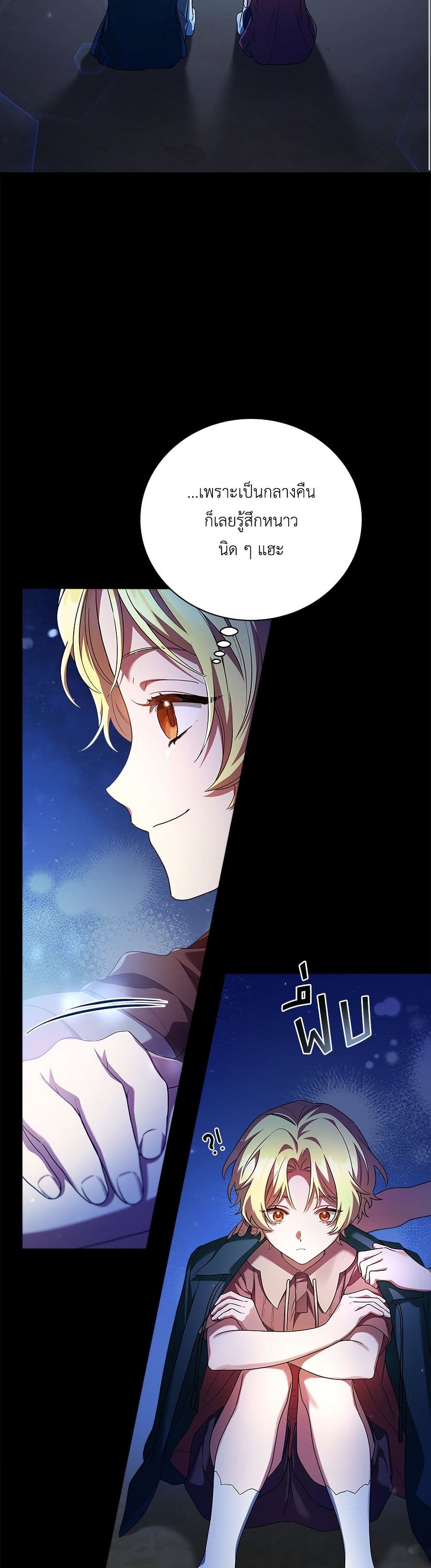 The End of a Fake Marriage page 9
