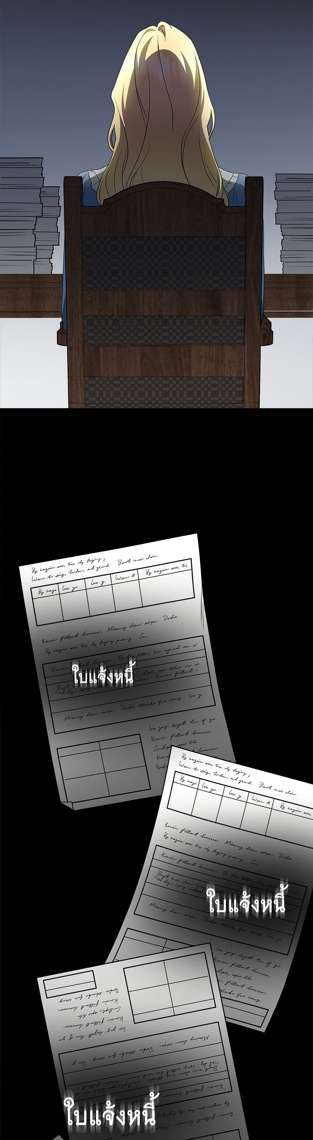 The End of a Fake Marriage page 34