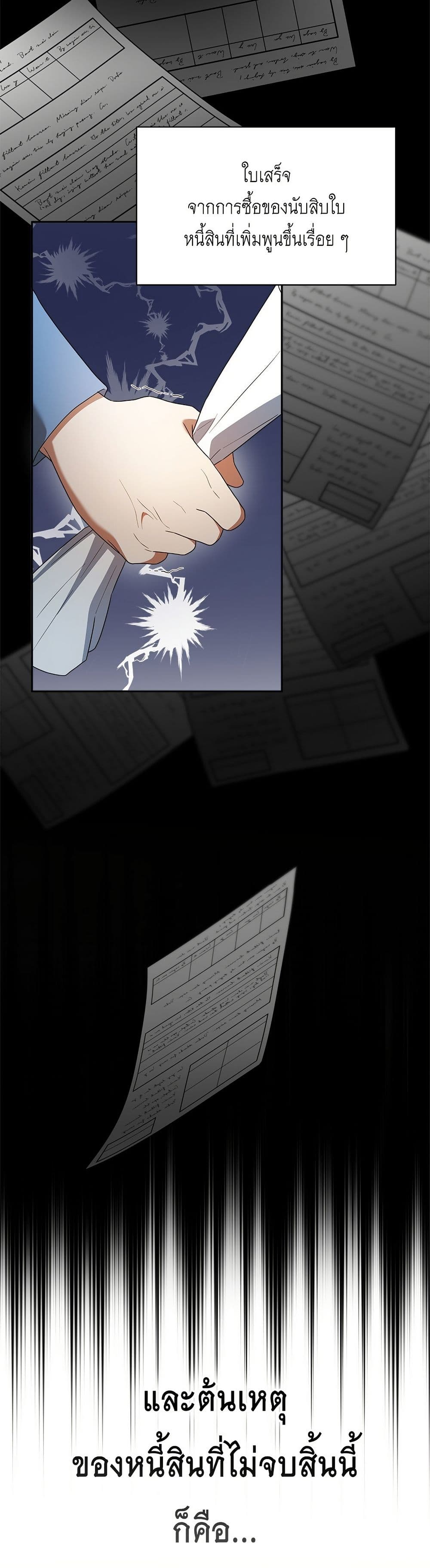 The End of a Fake Marriage page 35