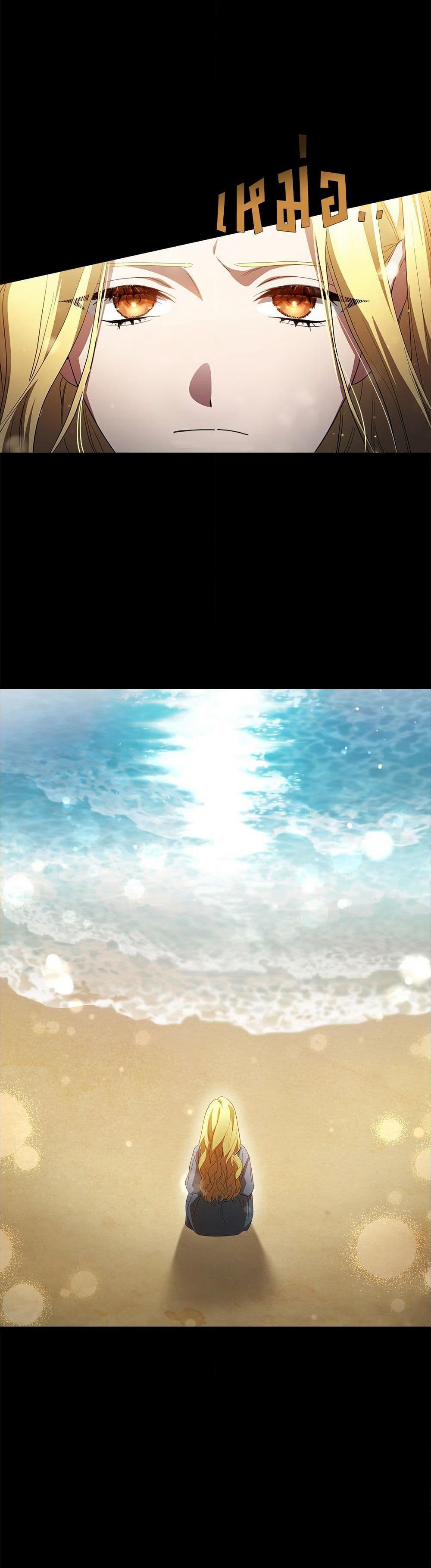 The End of a Fake Marriage page 47