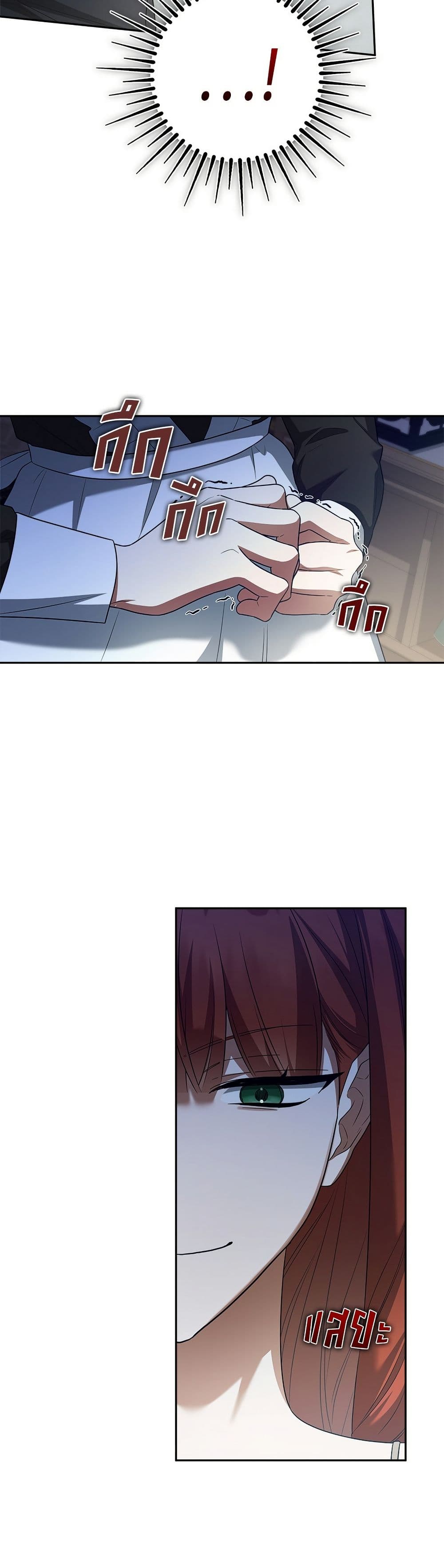 The End of a Fake Marriage page 13