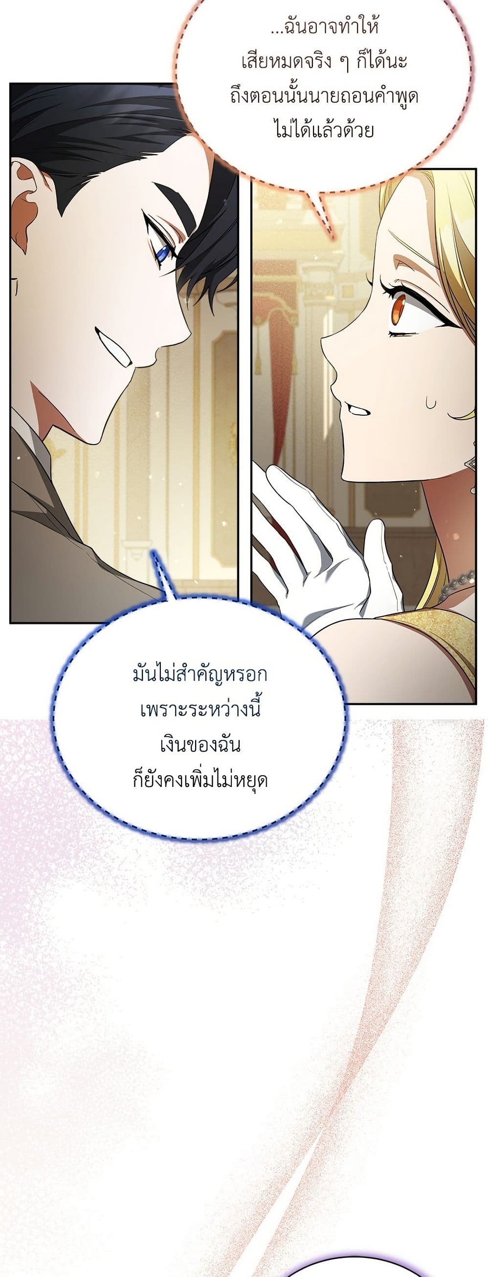 The End of a Fake Marriage page 34