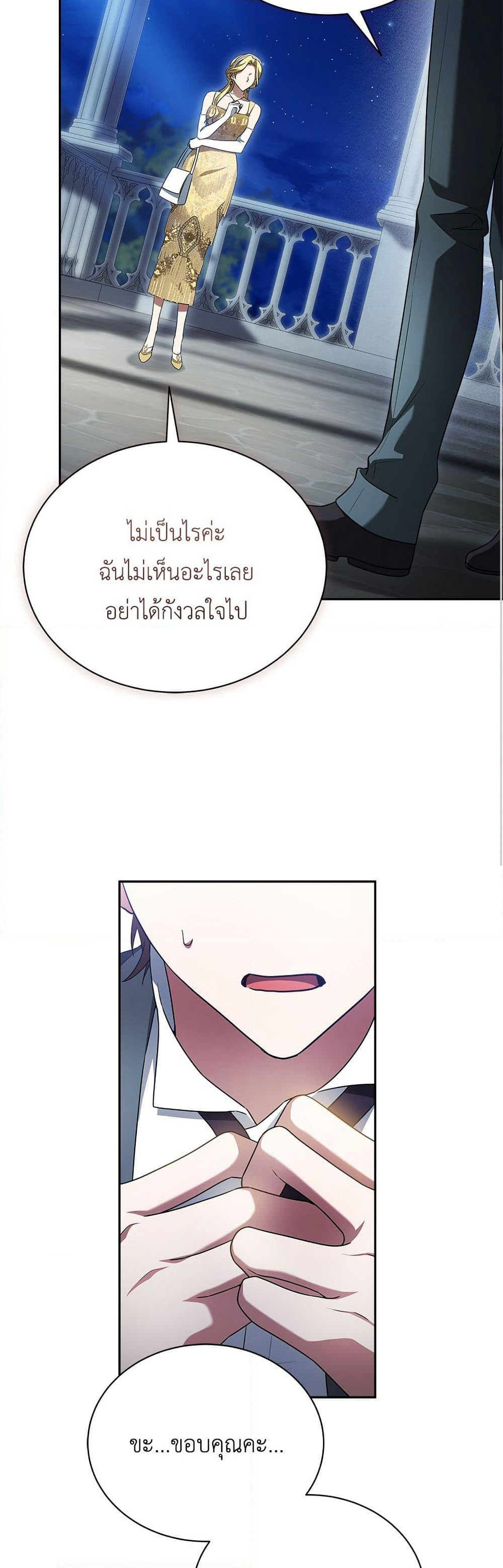 The End of a Fake Marriage page 34