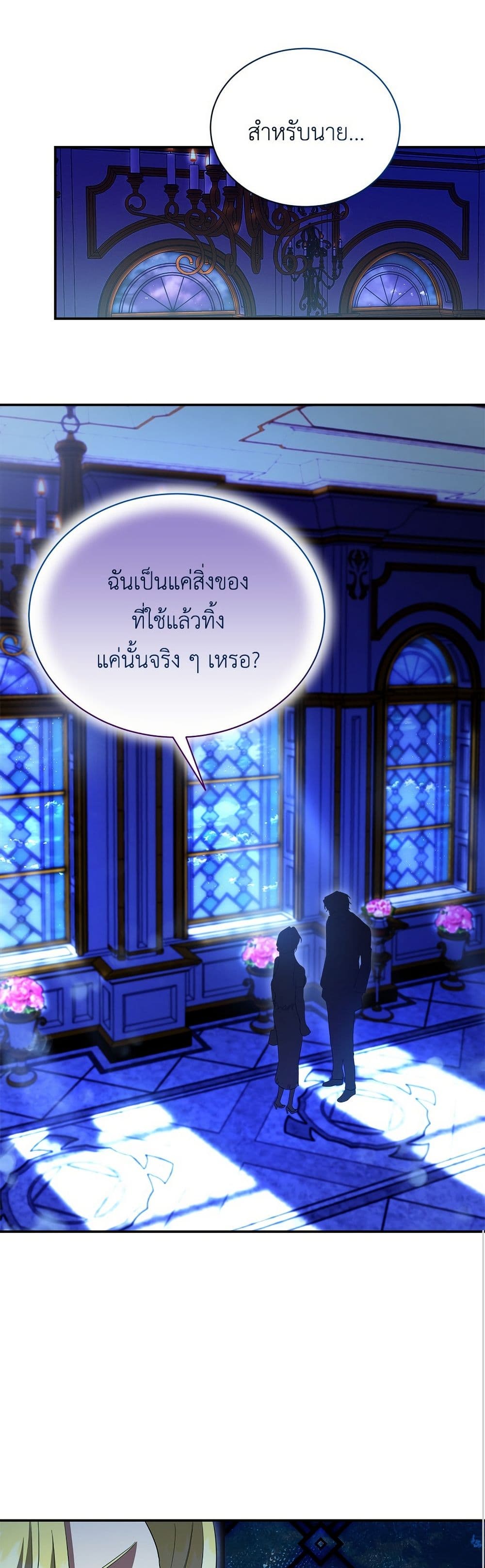 The End of a Fake Marriage page 9