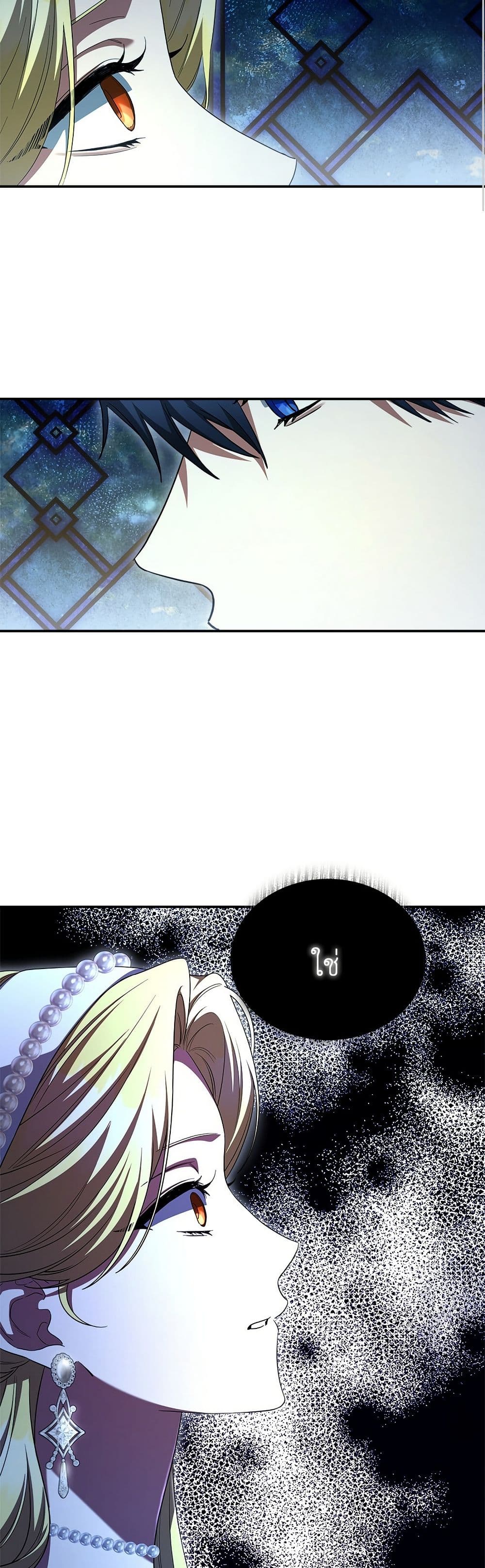 The End of a Fake Marriage page 10