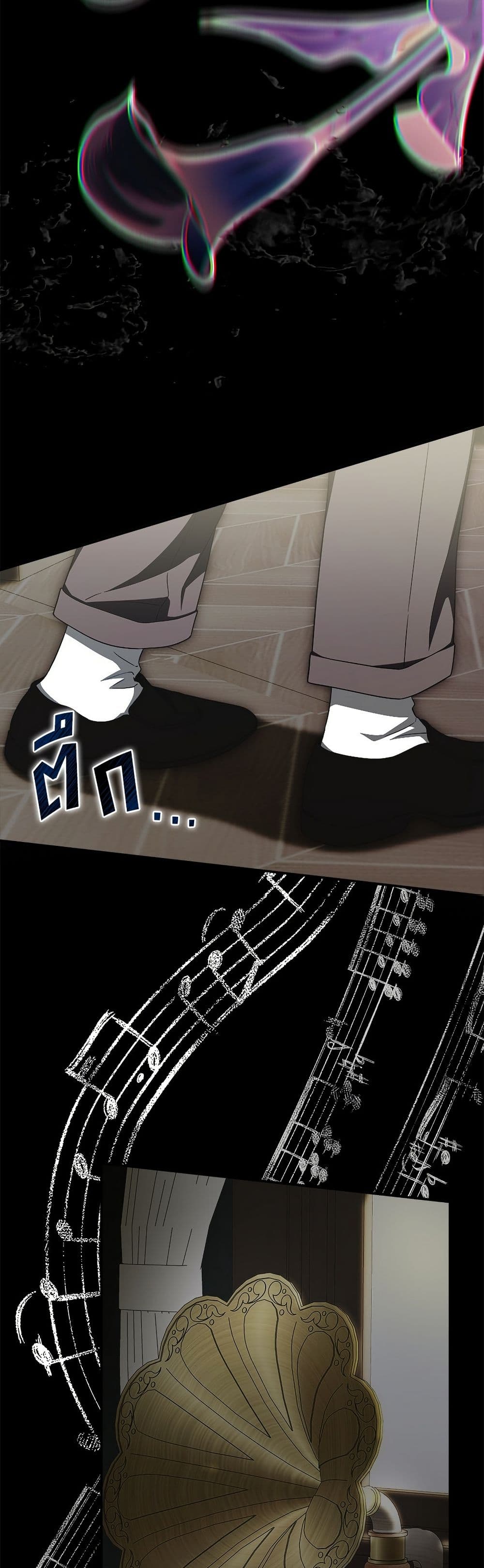 The End of a Fake Marriage page 19
