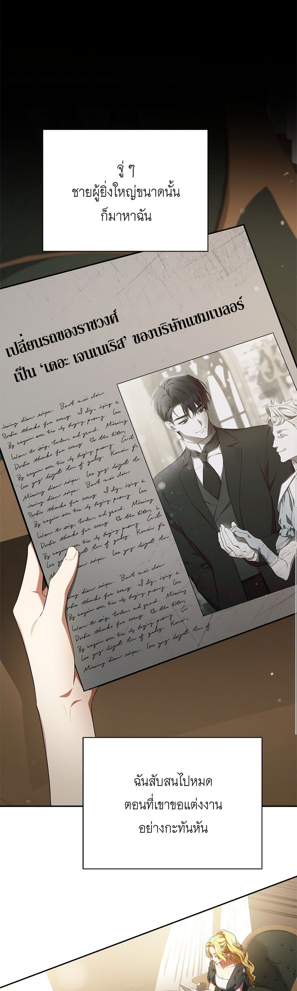 The End of a Fake Marriage page 9