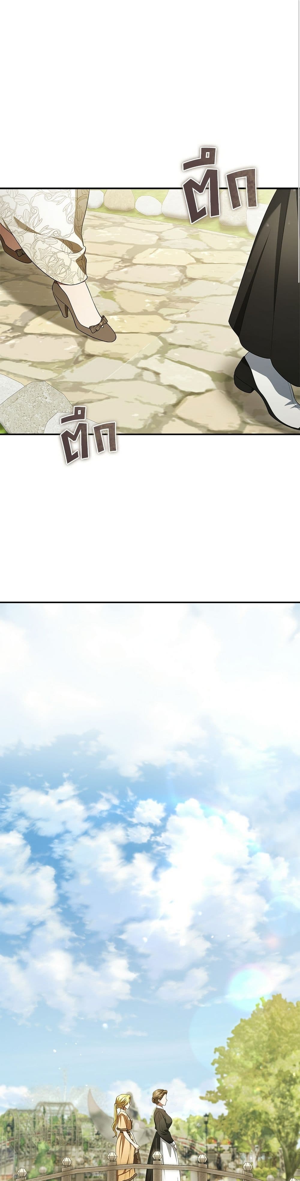 The End of a Fake Marriage page 2